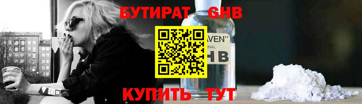 Киреевск  БУТИРАТ оксана  Вход с VPN 