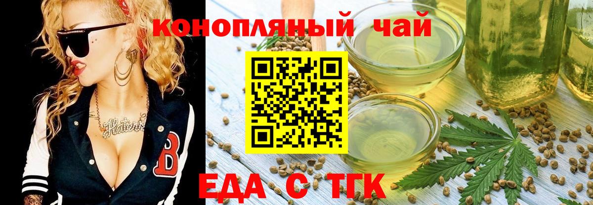 Киреевск  Cannafood конопля  Вход с VPN 