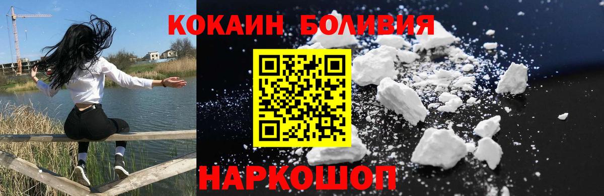 Киреевск  Cocaine Колумбийский  КОКАИН Перу  Вход с VPN 
