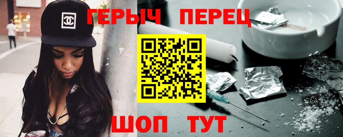 ГЕРОИН Афган Киреевск