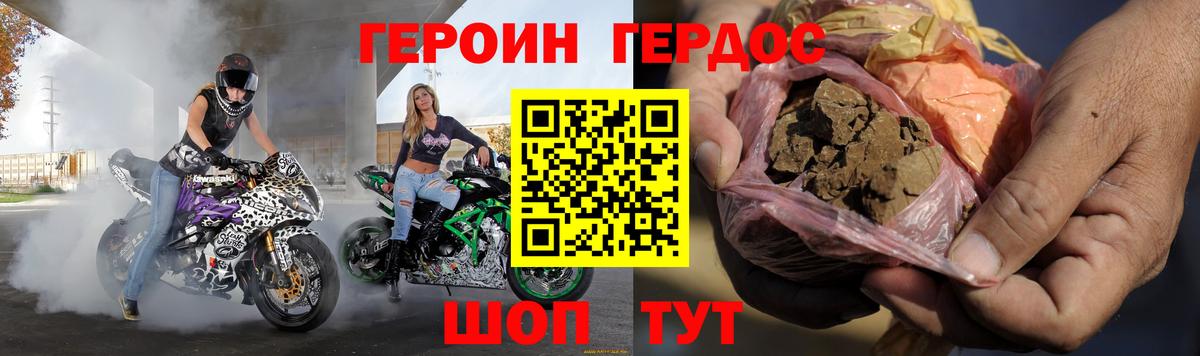 Киреевск  ГЕРОИН гречка  Вход с VPN 