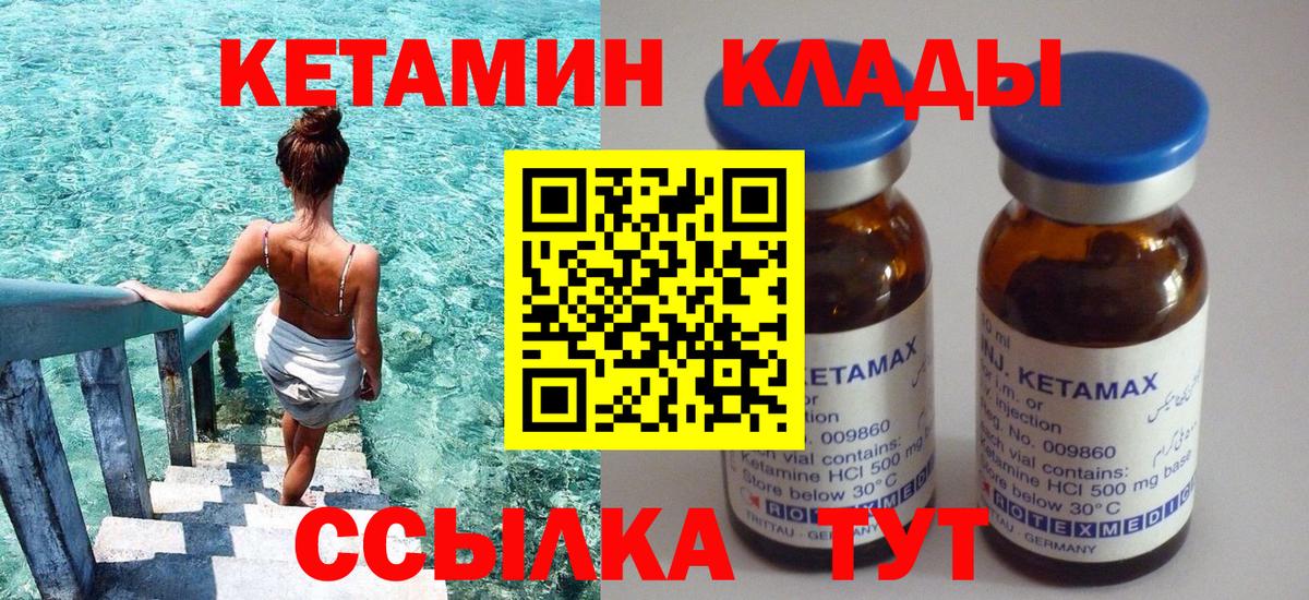 Кетамин VHQ  КЕТАМИН VHQ  Вход с VPN  Киреевск 