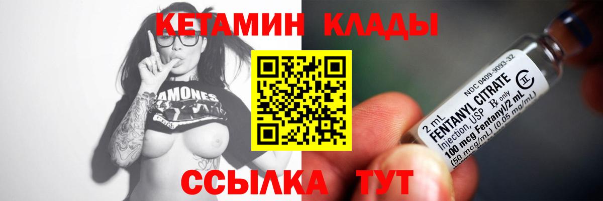 КЕТАМИН ketamine Киреевск