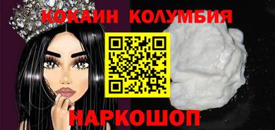 кокаин колумбия Канаш