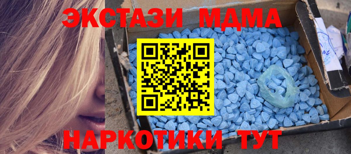 Киреевск  МДМА  Вход с VPN  MDMA VHQ  MDMA VHQ 