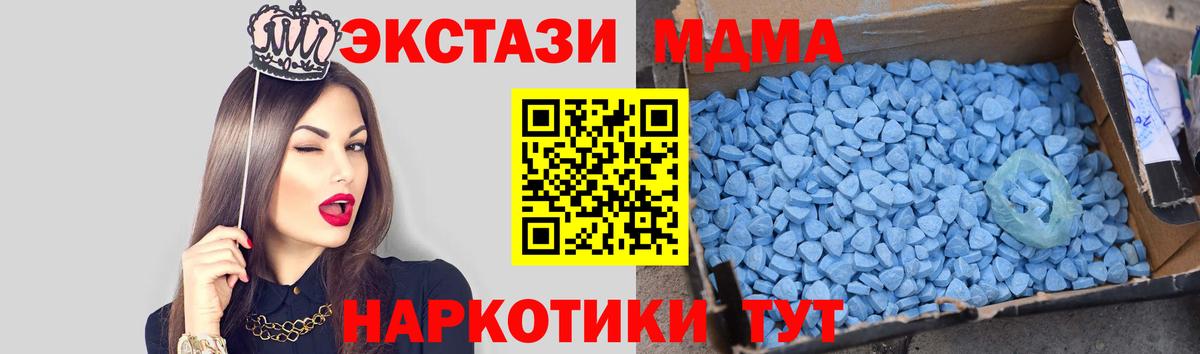 MDMA Molly Киреевск