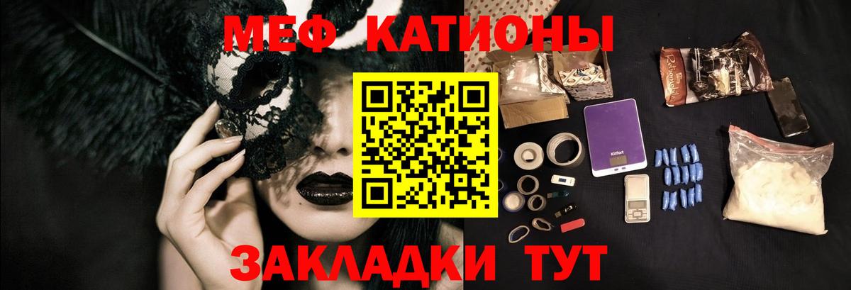 Меф мука Киреевск