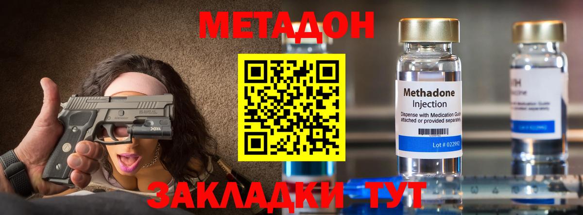 Киреевск  ссылка на мегу как зайти  МЕТАДОН methadone  Вход с VPN  МЕТАДОН мёд 
