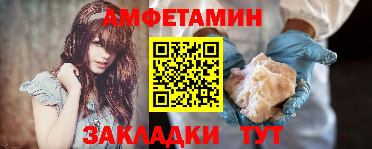 МЕТАМФЕТАМИН мет Киреевск