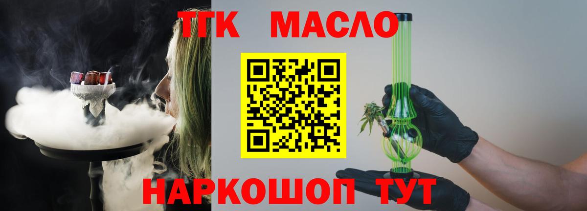 даркнет сайт  ТГК концентрат    рабочий сайт  Вход с VPN  Киреевск  ТГК концентрат 