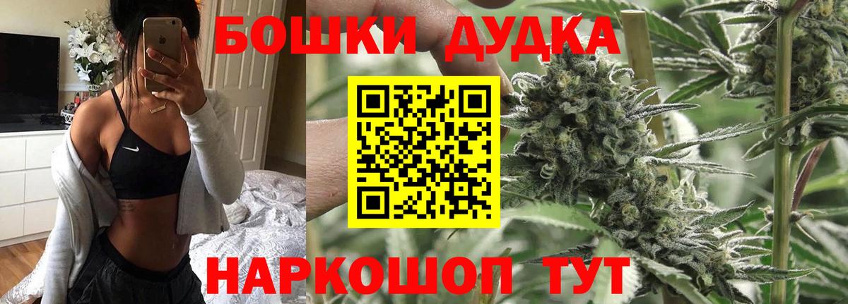 Бошки Шишки семена Киреевск